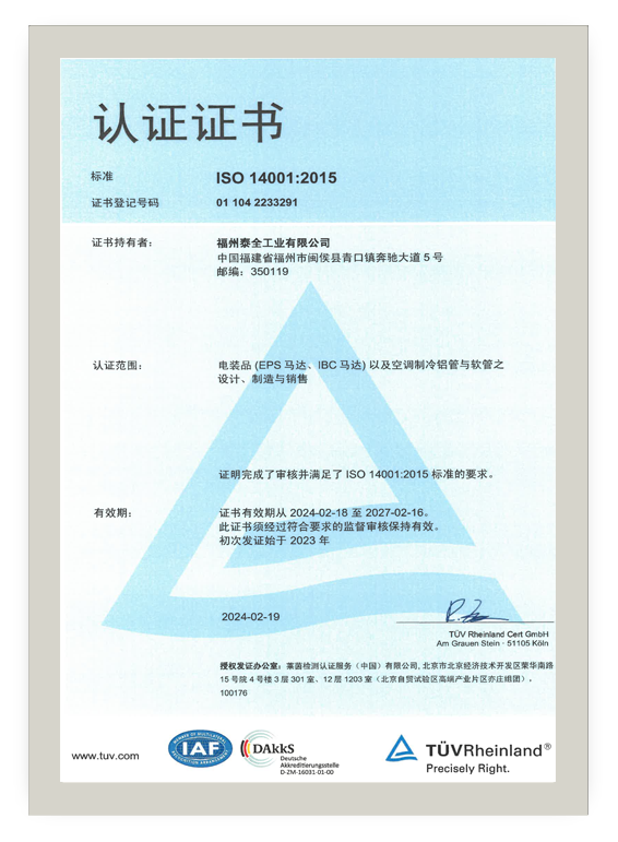 PP电子(中国集团)官网首页